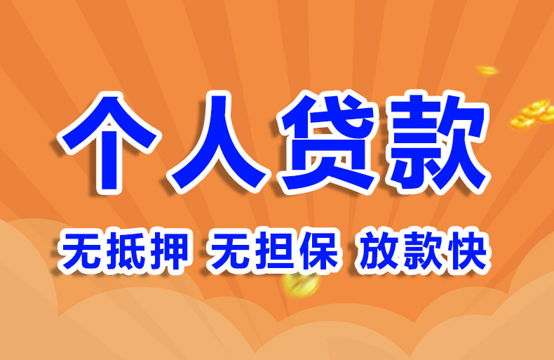北京应急短借空放私借
